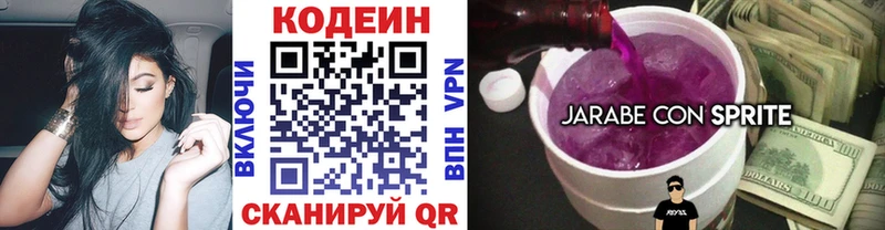 дарнет шоп Борзя Codein Purple Drank