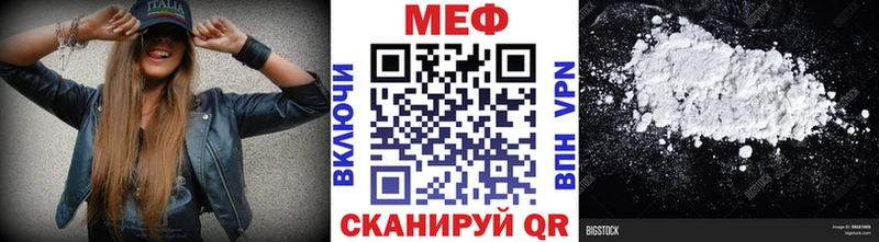 МЕФ mephedrone Борзя