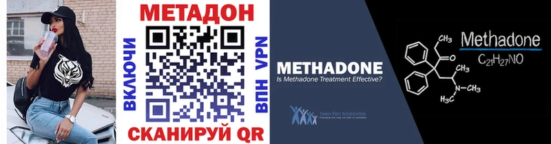 ОМГ ОМГ маркетплейс  Борзя  МЕТАДОН кристалл 